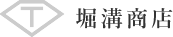 堀溝商店では、小ロットからアクセサリーのOEM/ODMを承ります。素材や対応商品も幅広くご用意しておりますので、お気軽にお問い合わせください。
